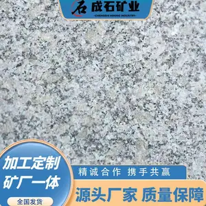 芝麻白火烧面 广场地铺石 花岗岩石材 道牙侧石