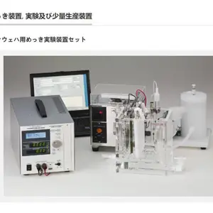 日本Yamamoto 镀金试验机/镀金.镀铝用生产设备A-52-ST