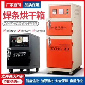 远红外焊条烘干箱 ZYHC电焊条烘干保温箱 10KG焊条烤箱
