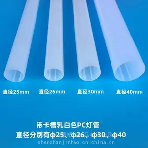 led灯管外壳灯管壁灯装饰照明灯光配件