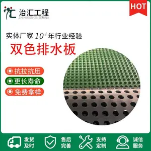 车库排水板 高强度聚乙烯材料 良好的防水防潮 抗压强度高