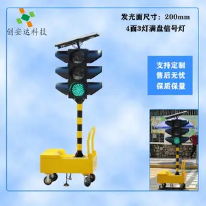 创安达 路口交通移动红绿灯道钉灯太阳能一体式交通信号灯
