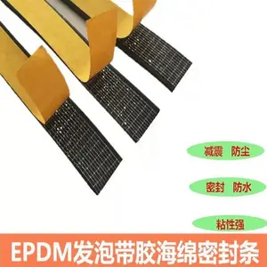 单面胶厚度1~10mm不干胶自粘背胶发泡海绵密封条