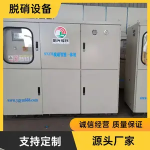 烟气治理脱硫脱硝技术锅炉 脱硝增效剂不用改设备 火电厂脱硝