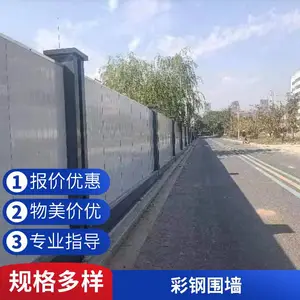 ��ʩ���ʸ�Χ��PVCΧǽ�ʸ���ĭ����Χ��װ��ʽΧ������