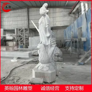 ʯ�������Ů���ӵ��� �ֱֳ��� ����������ʥĸԪ�� �����������