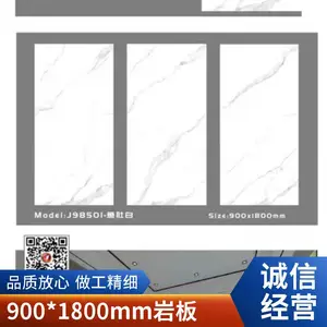 900*1800mm釉面亮光岩板 防污防滑可上墙 多种花色 君悦瓷砖