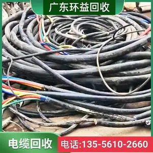 工地旧电缆回收 半成品电缆线 大批量高价收 全国上门