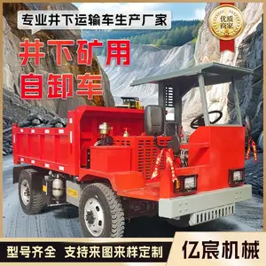 矿用四不像运输车 矿山井下隧道拉矿出渣 3-35吨 动力强劲