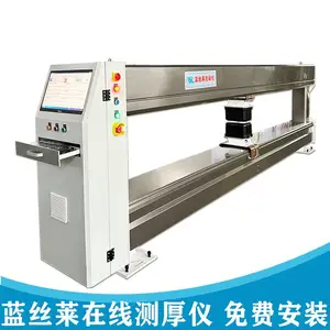 蓝丝莱 多材质高精度非接触式在线测厚仪 工业级实时厚度监控系统