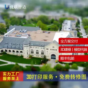 优联智造 0.1mm层厚光敏树脂3D打印服务 高精细度模型定制