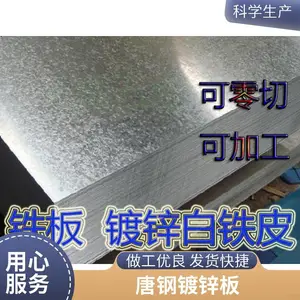 供应鞍钢天铁镀锌板 80-275无花镀锌卷板 0.4-2.0mm镀锌卷分条开平