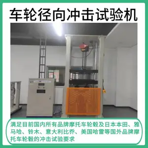一诺 摩托车轻合金车轮轮毂径向冲击试验机 数显 微机屏显