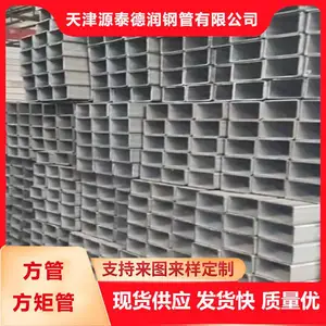 源泰德润 Q355B方管方通Q235B镀锌方矩管矩形管厂家机械加工制造
