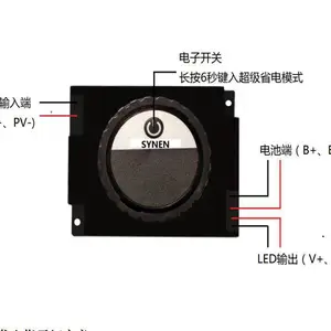 太阳能MPPT控制器