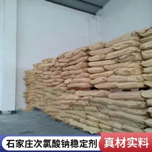 次氯酸钠稳定剂粉末状含量99%有哪些用途工厂澳凯