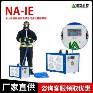 电动送风长管呼吸器 单人/2/3/4人自吸式过滤面罩