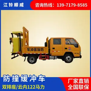 江铃双排座70K防撞缓冲车 吸能缓冲车 云内122马力