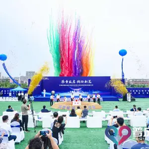 郑州开工奠基仪式策划公司,找普庆文化
