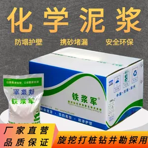 旋挖钻用化学泥浆 清理沉渣 护壁防塌剂 铁浆军聚合物泥浆