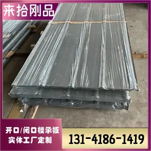YX51-200-800钢筋铁骨,撑起城市的脊梁