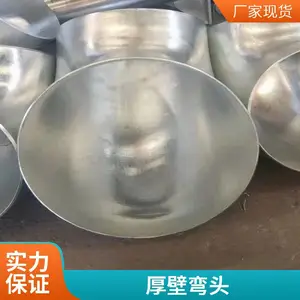 焊接无缝推制厚壁弯头大口径煨制弯头管道转弯用支持定制细工制造