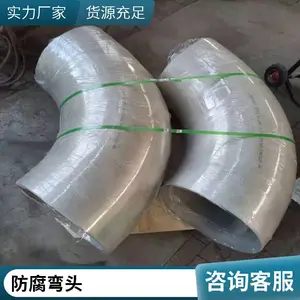 生产供应国标弯头 碳钢无缝冲压 大口径高压对焊厚壁 ***良好