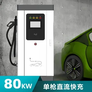 80KW单枪汽车充电桩 直流单枪充电桩
