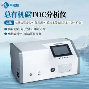 ���л�̼TOC������ LD-DT2 ���л�̼���߷�����