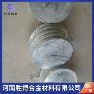 胜博 圆盘锌块 锌合金牺牲阳极 阴极保护材料 金属防腐蚀阳极块