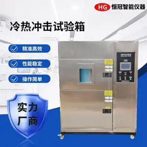 冷热冲击试验箱模拟***环境,验证产品耐候性|冷热冲击试验箱,为品质保驾护航