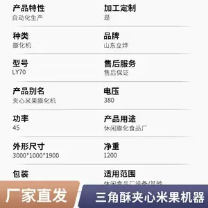 夹心米果能量棒设备 夹心米果全套设备 夹心酥生产线售后保证