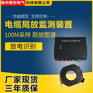 赛创SC-DLPD300型电缆局部放电在线监测装置 局放图谱 放电识别