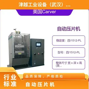 Carver �Զ�ѹƬ�� ��ǿѹ���¶ȿ��� ��г б�¼��� ��/1512-PL