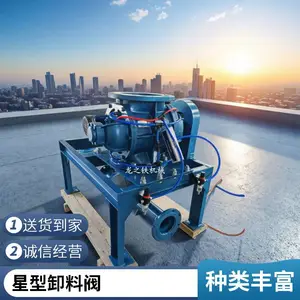 AGR220陶瓷原料关风机龙之铁章晃同款生产周期短