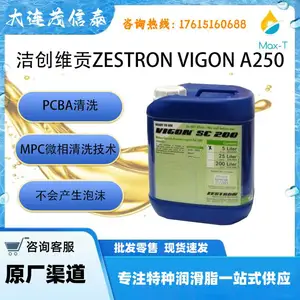 洁创维贡ZESTRON VIGON A250 用于批量工艺的水基去焊浓缩液