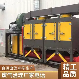 宏盼 有机废气处理 HPCC1098 催化燃烧炉废气净化设备工业尾气处理