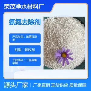 氨氮去除剂又叫氨氮降解消除剂 氨氮降解剂 肉联厂污水氨氮处理剂