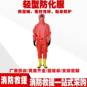 耐酸碱防液氨轻型防化服 半封闭式连体带帽防毒衣 化工厂隔离防护服