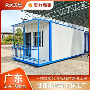 广州住宿集装箱房可搭建二层彩钢活动板房住人集装箱活动房