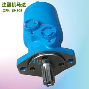 中基斯顿 注塑机油马达 OMR-315 调模溶胶适用 高效节能