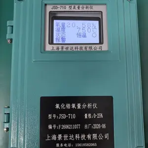 氧化锆氧气分析仪JSD-710 上海景世达 (0-750℃)