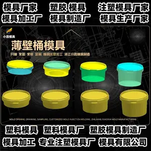 浙江模具厂专业注射模具供应商
