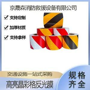交通道路导向标高亮晶彩格反光膜收费站桥墩警示反光带