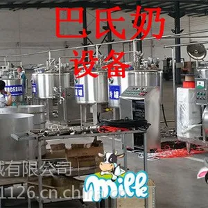 商用巴氏杀菌机