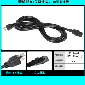 电脑主机服务器电源连接延长线 进口电器 网络办公印刷医用设备电源线 C13C14