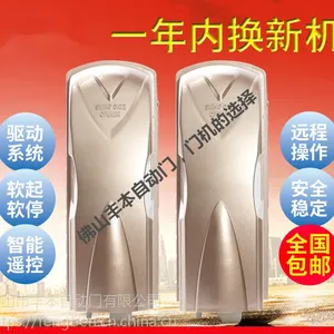 新会别墅开门机，新会【丰本】自动门平开门机世家