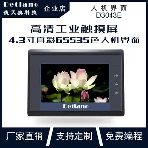 德天奥 D3043E plc编程 plc模块 人机界面 远程监控触摸屏 文本屏