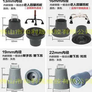 单脚拐减震底座_黑色拐杖防滑垫_防震橡胶胶脚批量供应