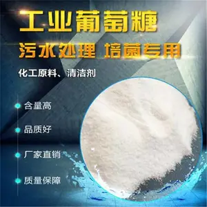 食用葡萄糖用于混凝土塑性时间从几个小时延长到几天不影响其牢度